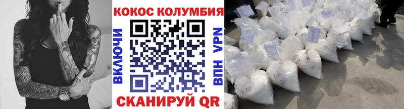Кокаин VHQ Верещагино