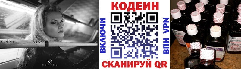 Codein Purple Drank  Верещагино 