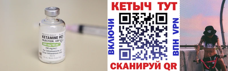 КЕТАМИН ketamine  Верещагино 