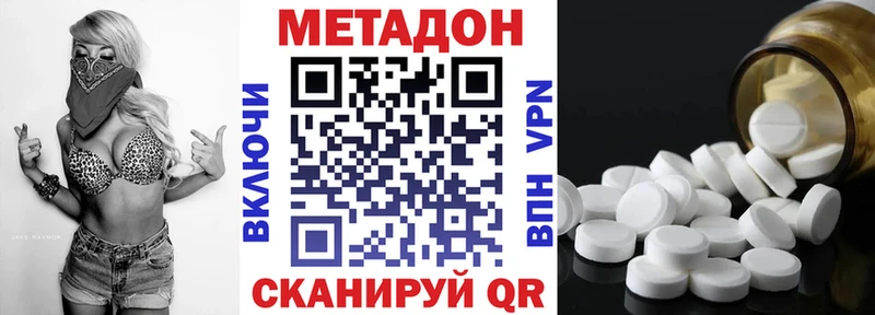 МЕТАДОН methadone купить сайты Верещагино
